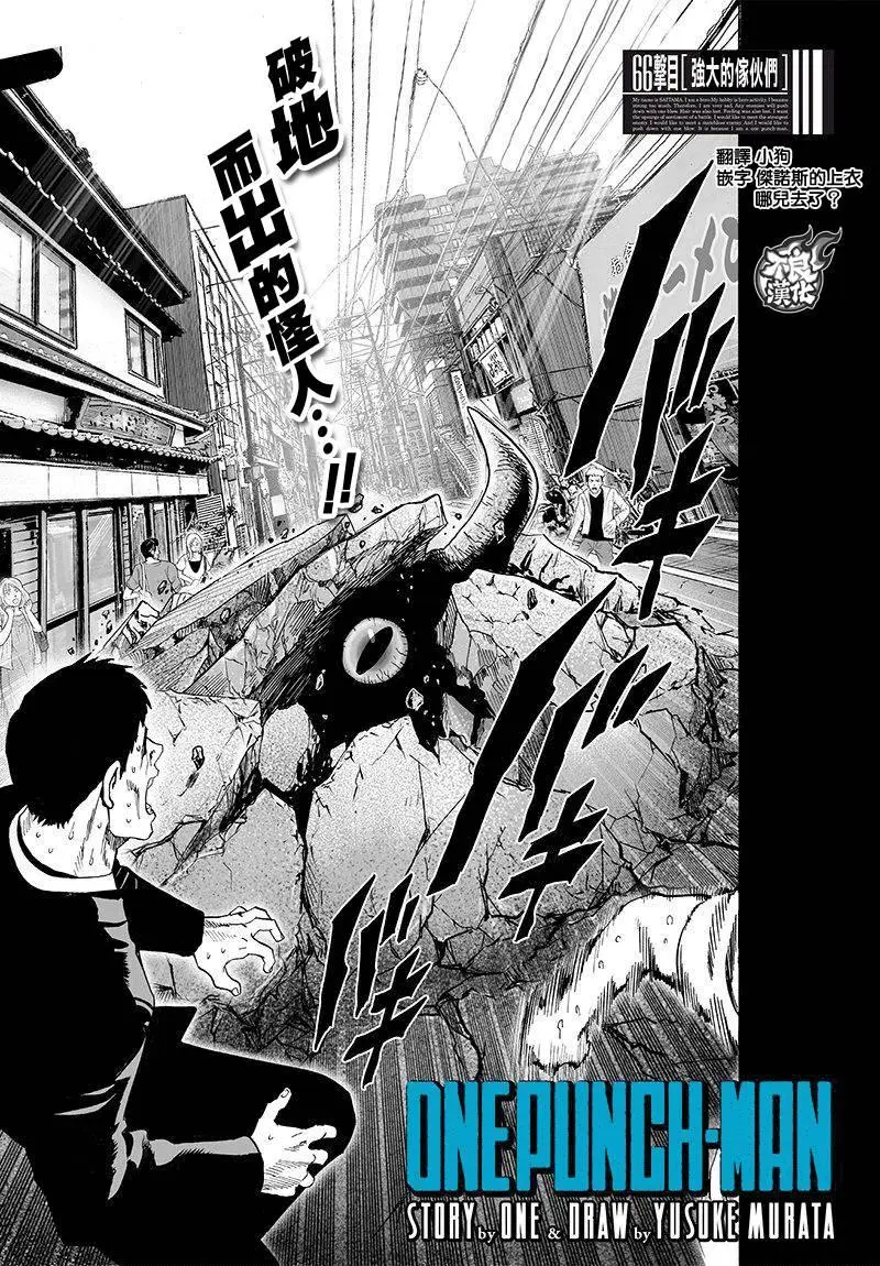 第102话 强大的家伙们0