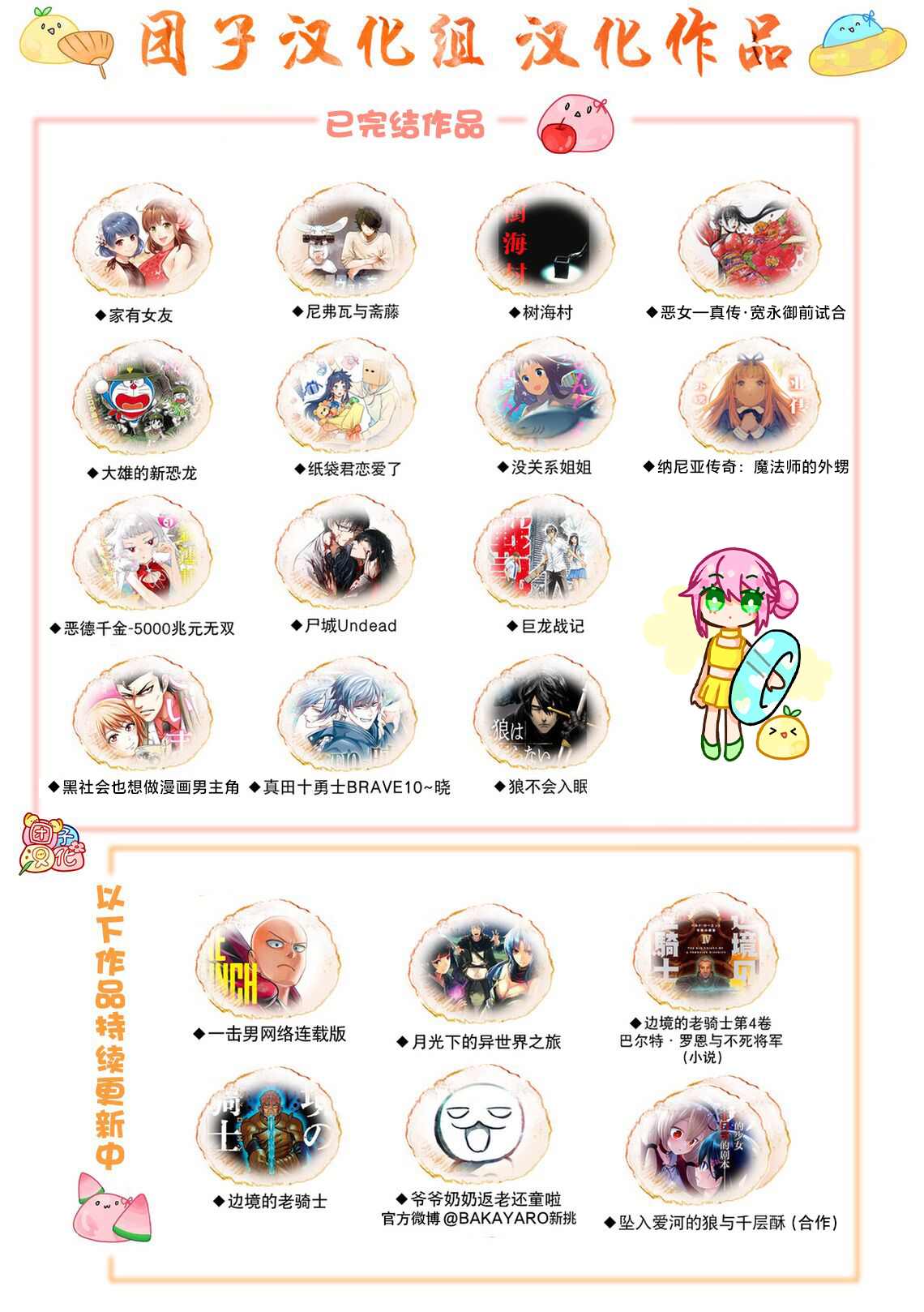 第188话25