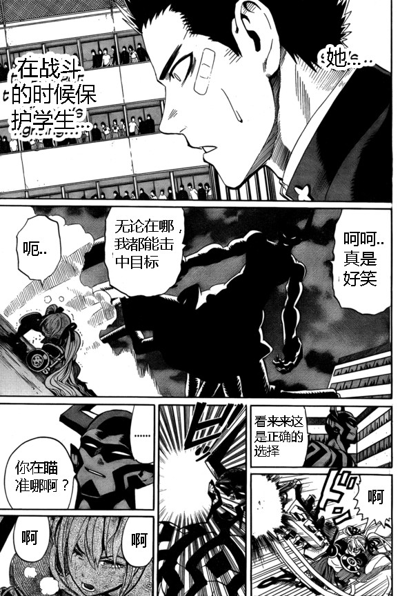 外传：第17话 ONE老师版可爱的野猫40
