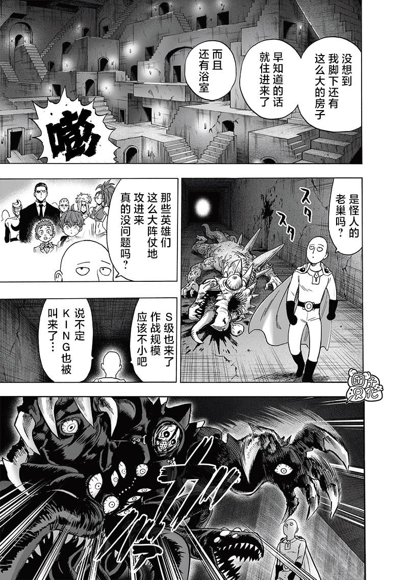 单行本25卷16