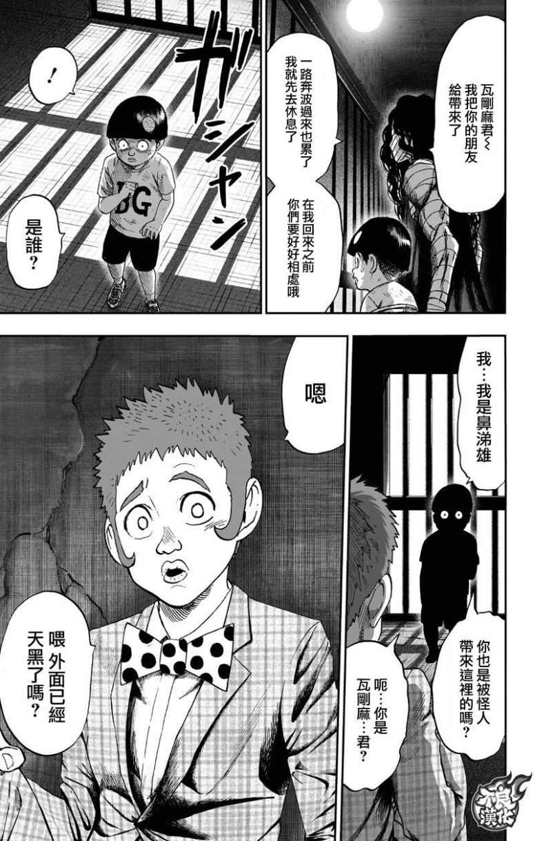 第132话 波奇56