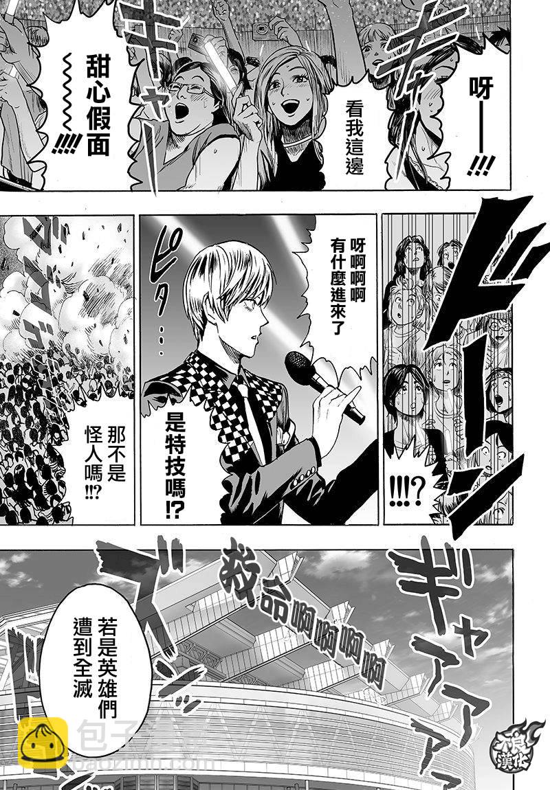 第104话 大战力12