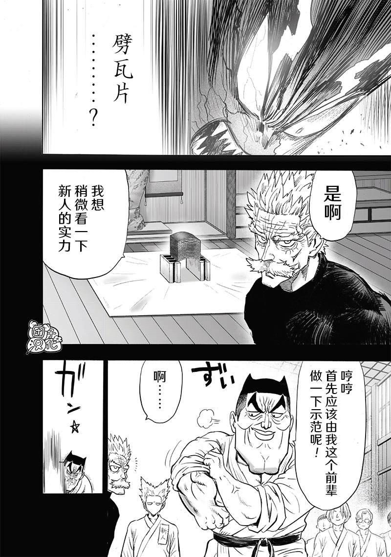 第204话 祝福11