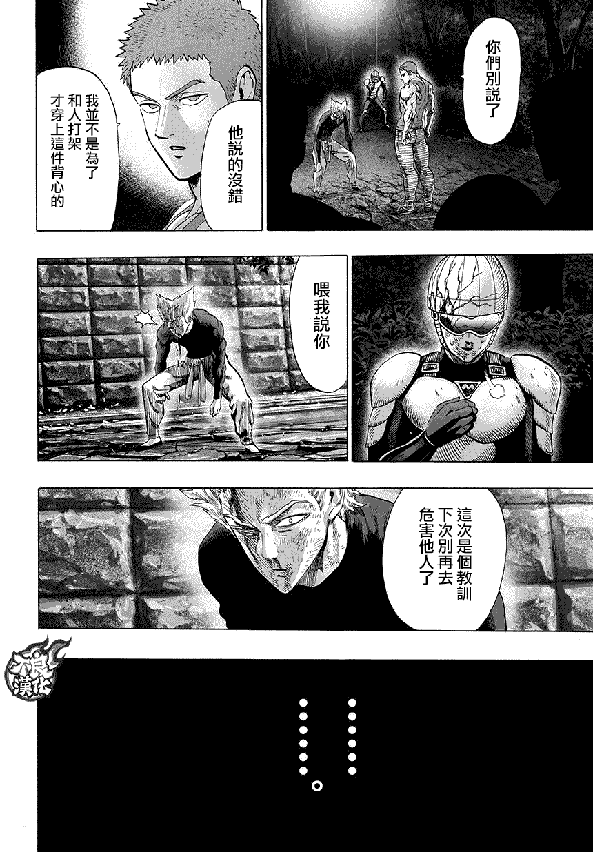 外传：第24话6