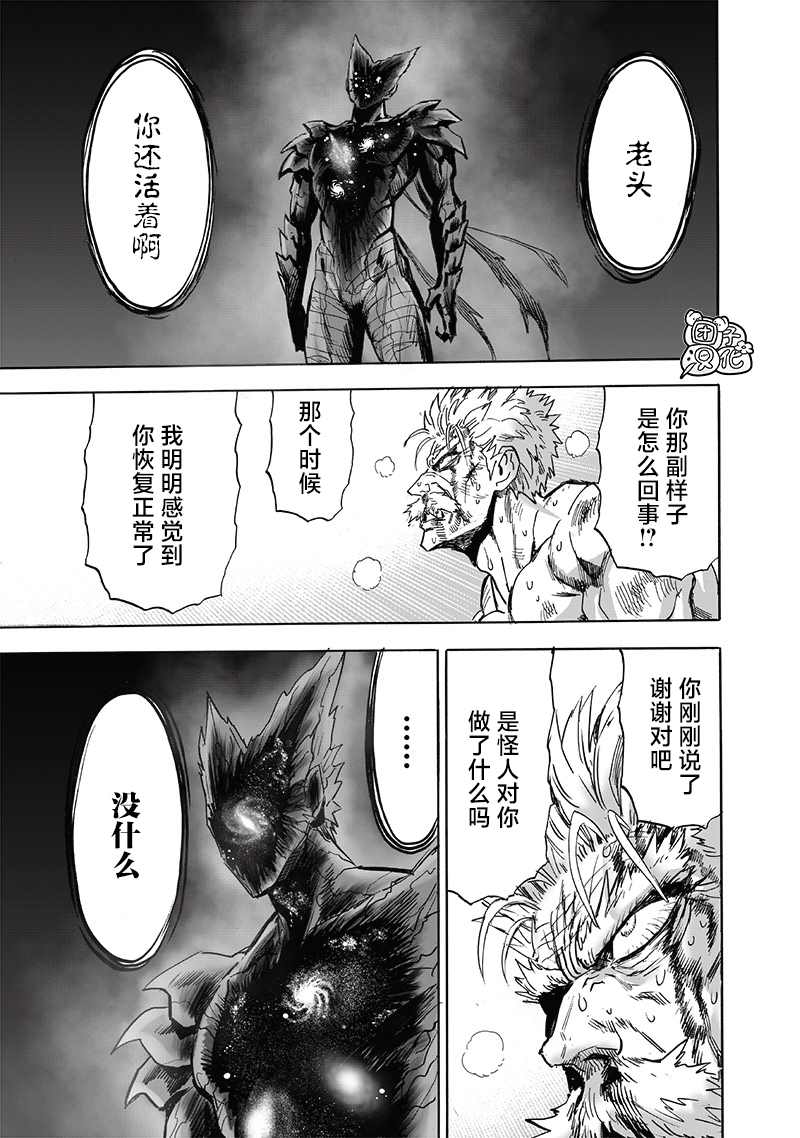 第210话33