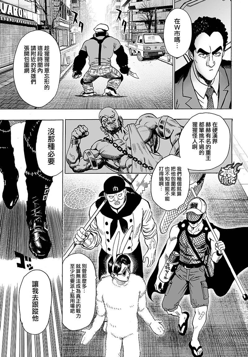 第119话 暗中蠢动的家伙们26