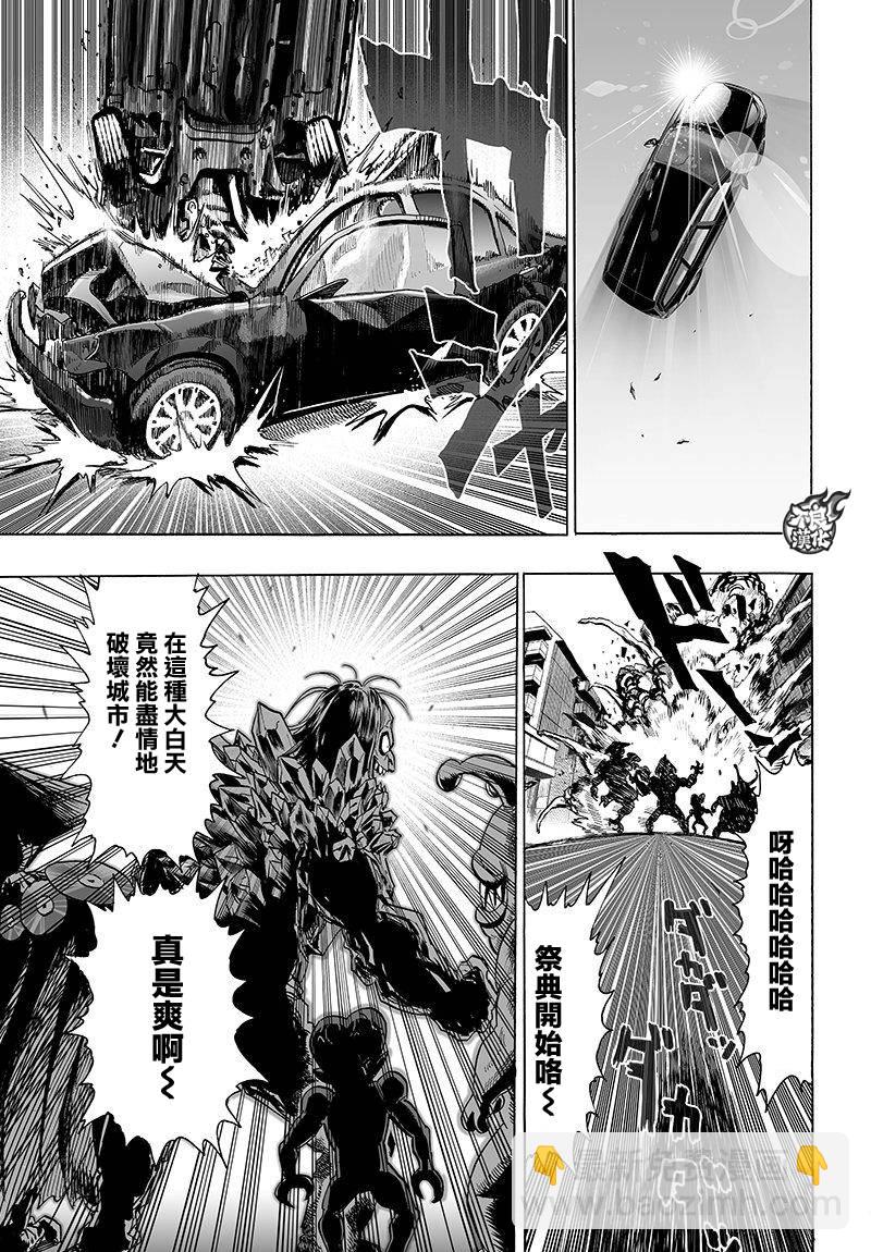 第107话 强大使人快乐4
