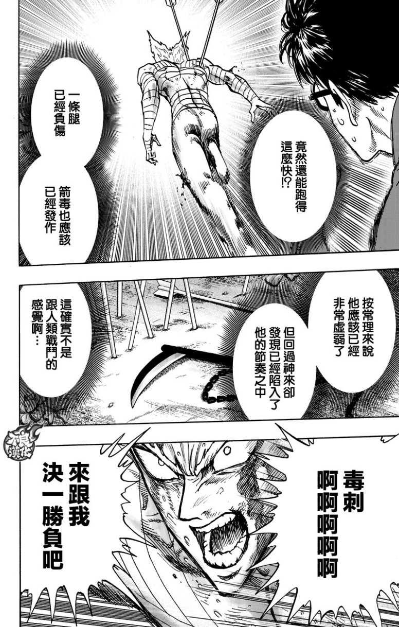 第123话 竭尽全力20