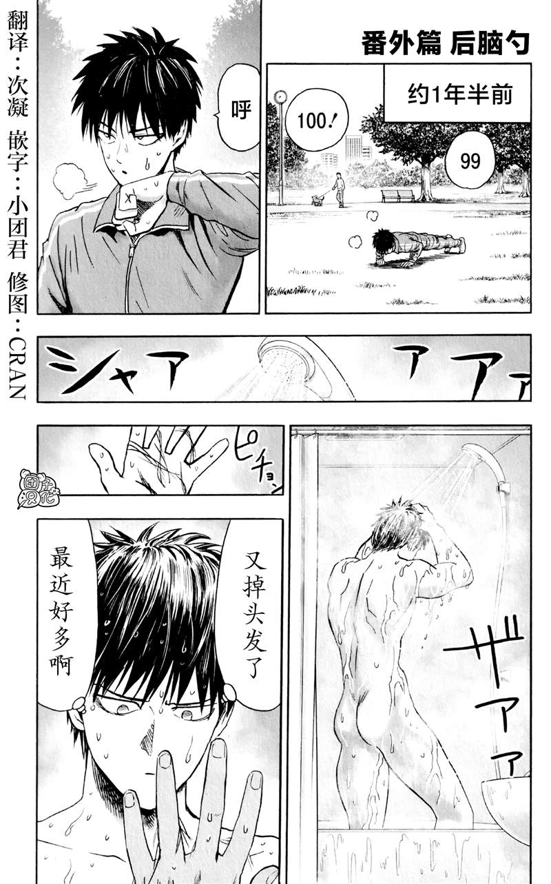 单行本25卷181