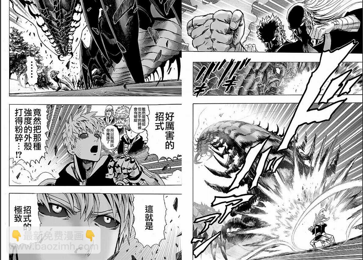 第126话 是因为秃头披风吗？37