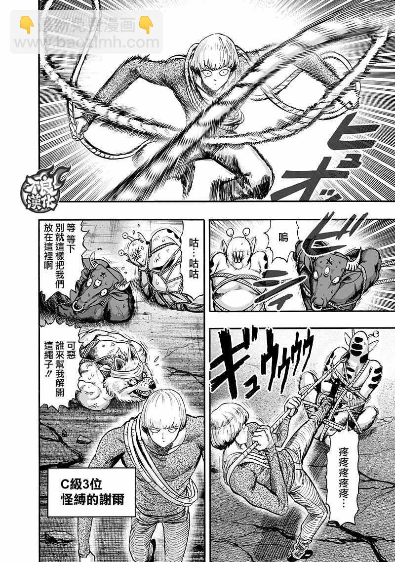 第138话 双肩包81