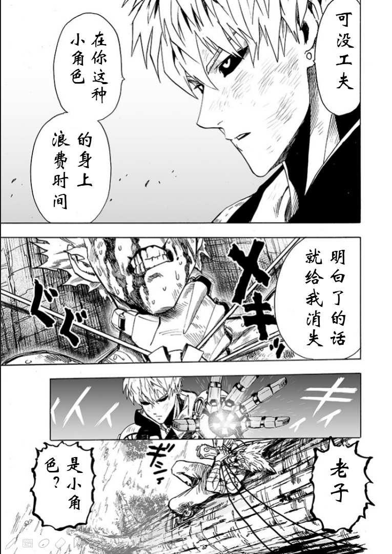 第124话 严酷的台阶28