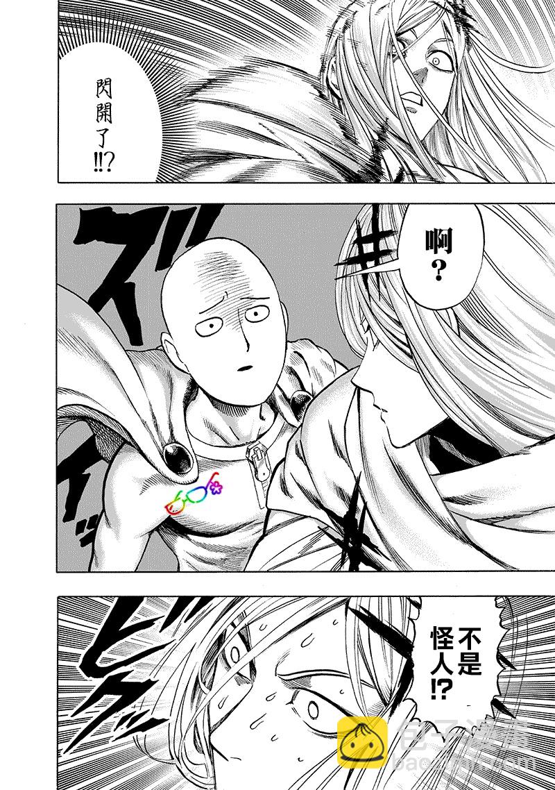 第159话 困兽之斗14