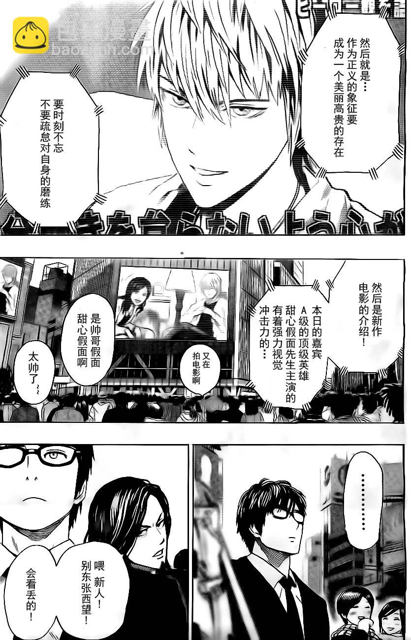 第2话 螃蟹与求职3