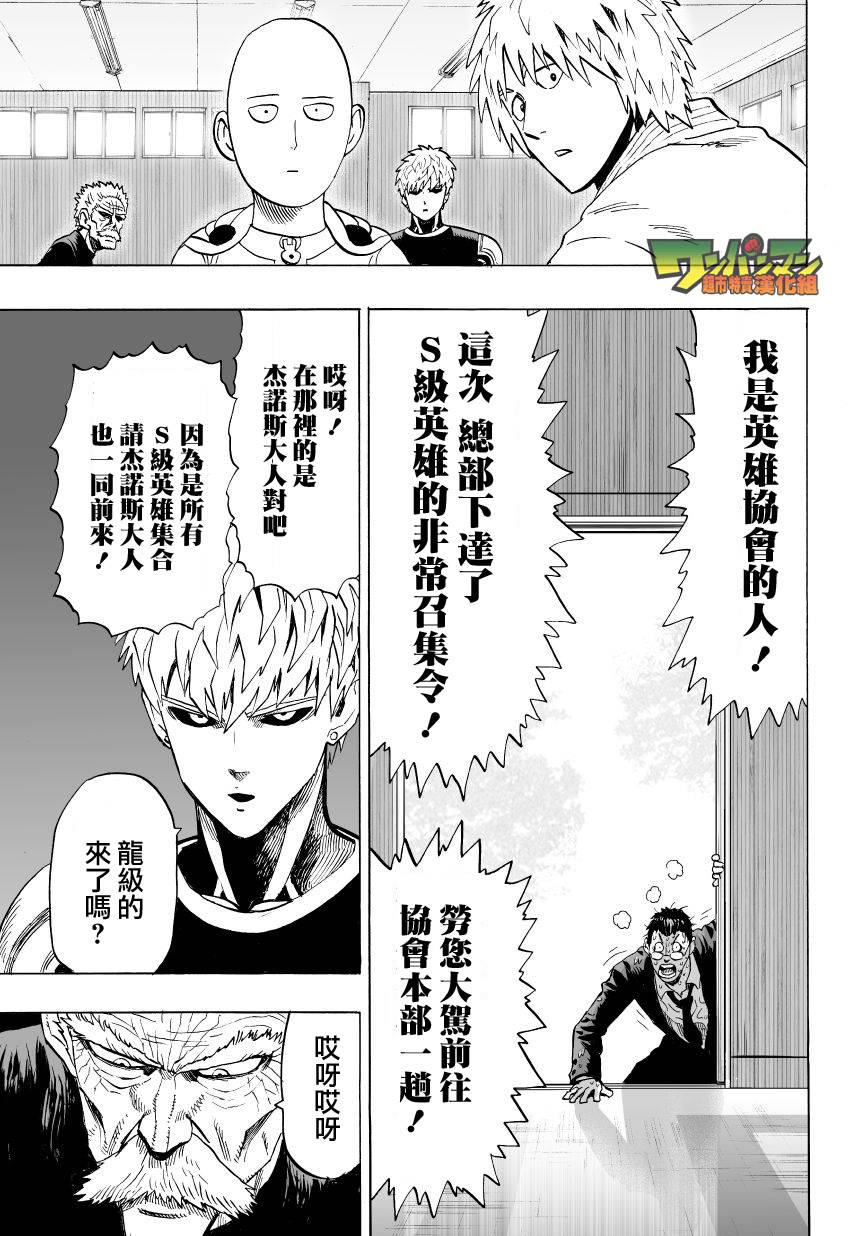 第38话 大预言6
