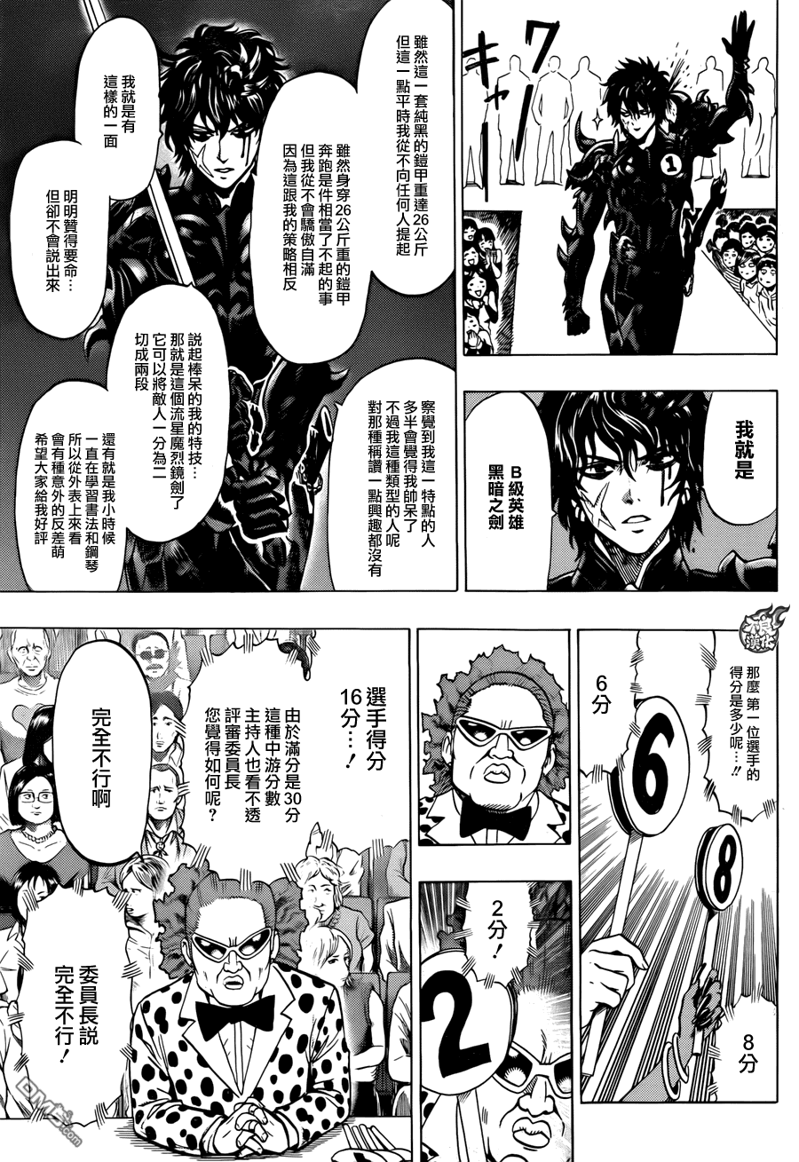 第70话 大香蕉9