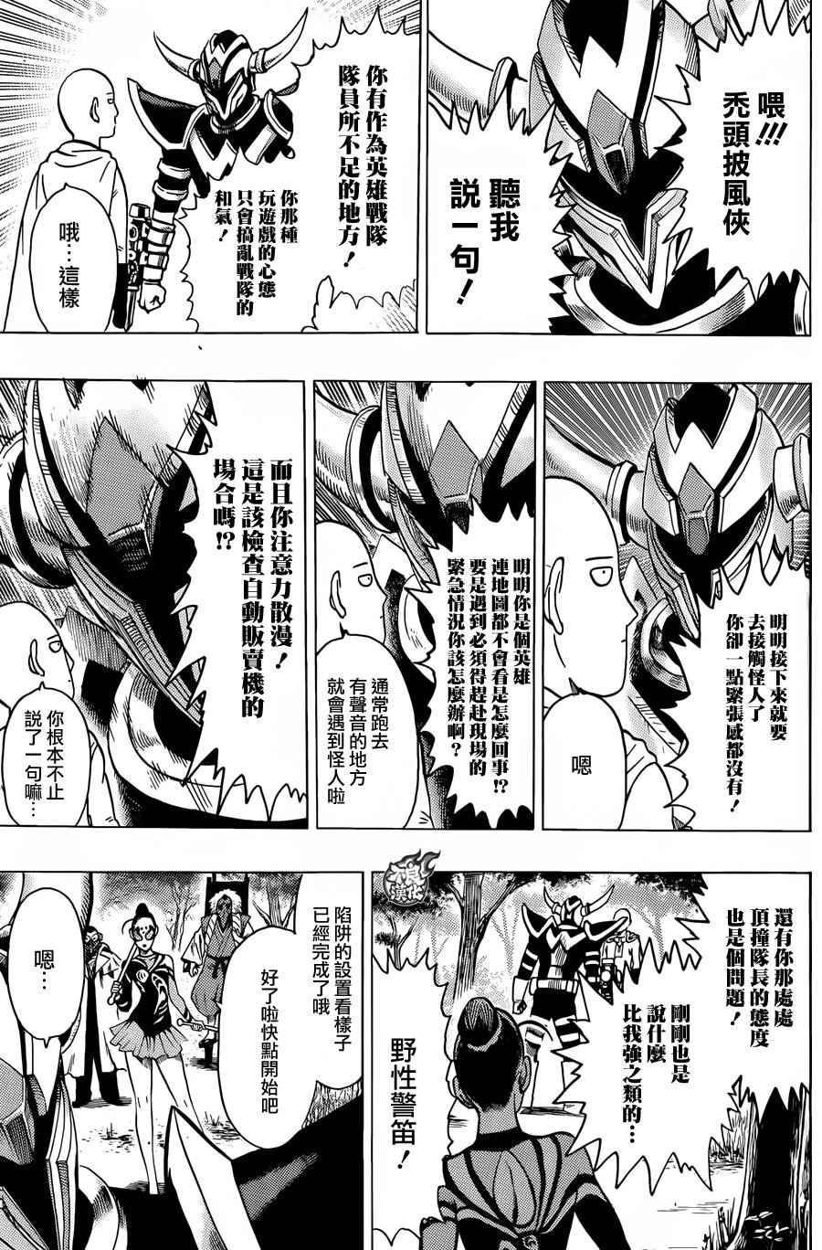 第94话 寻求原由13