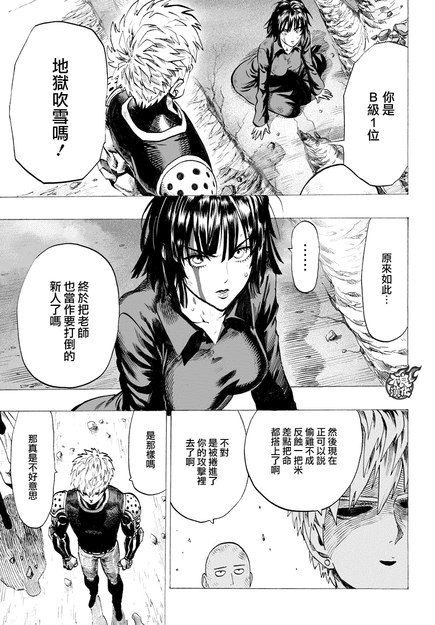 第61话 加速22
