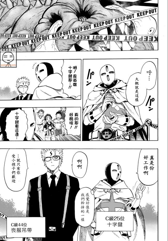外传：第14话 谜之更新回5