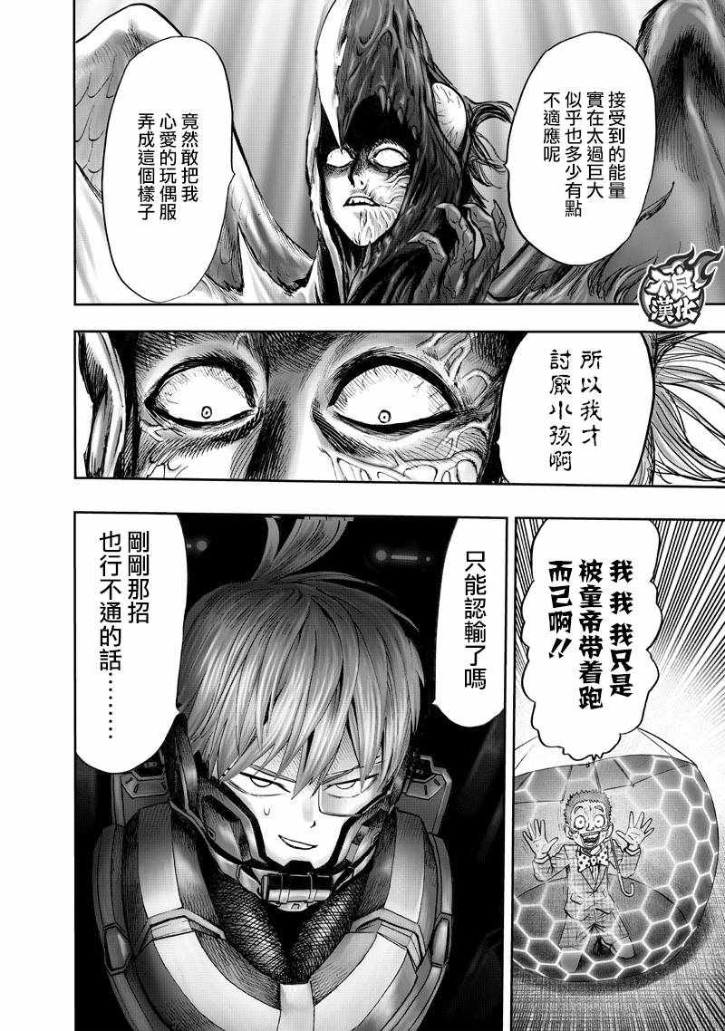 第142话5