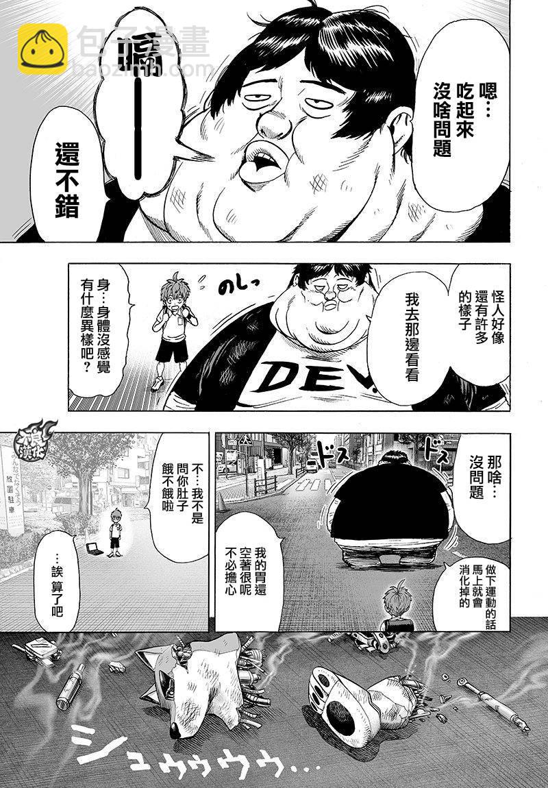 第103话 规格外22