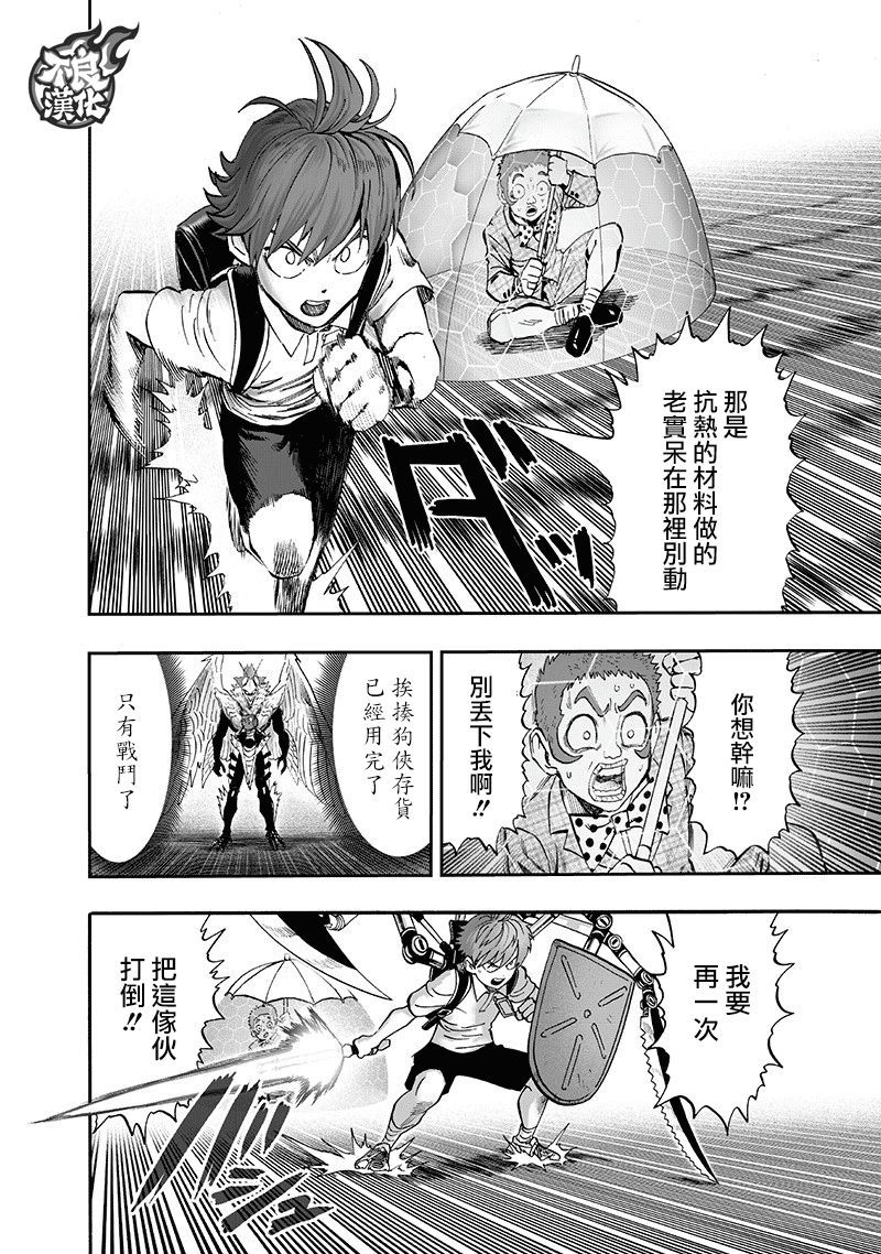 第144话 甜心假面18