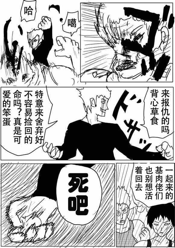 原作版537