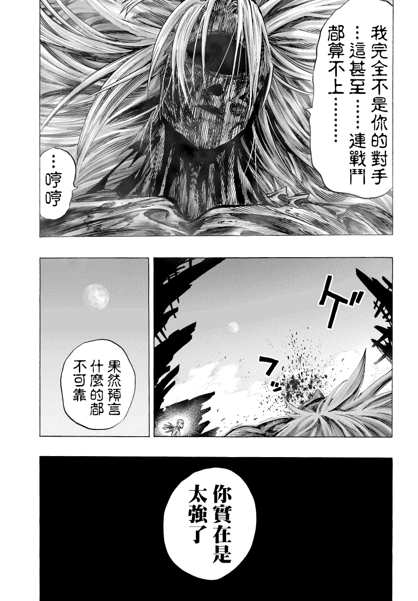 第49话 KING32