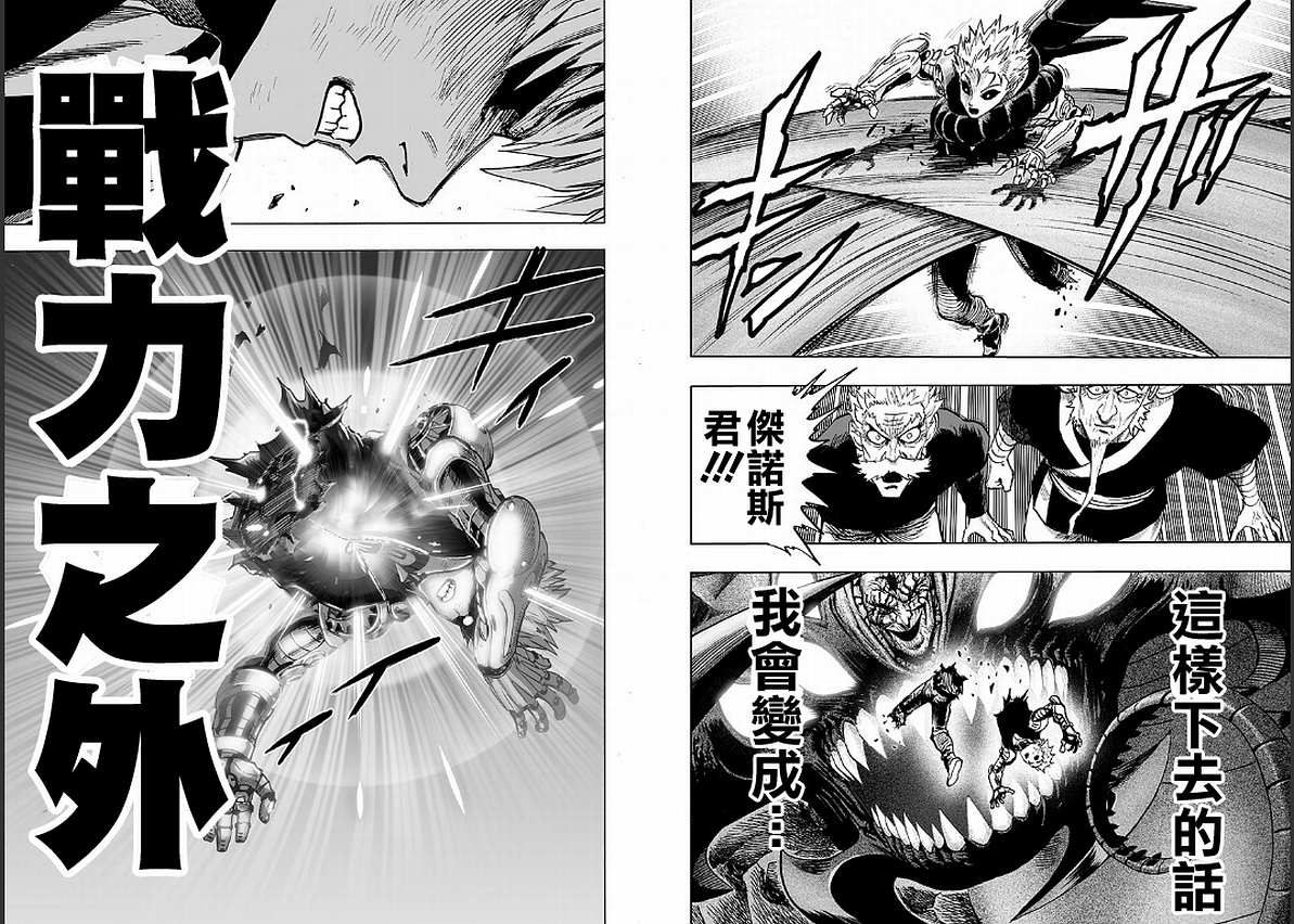 第129话 限制器50
