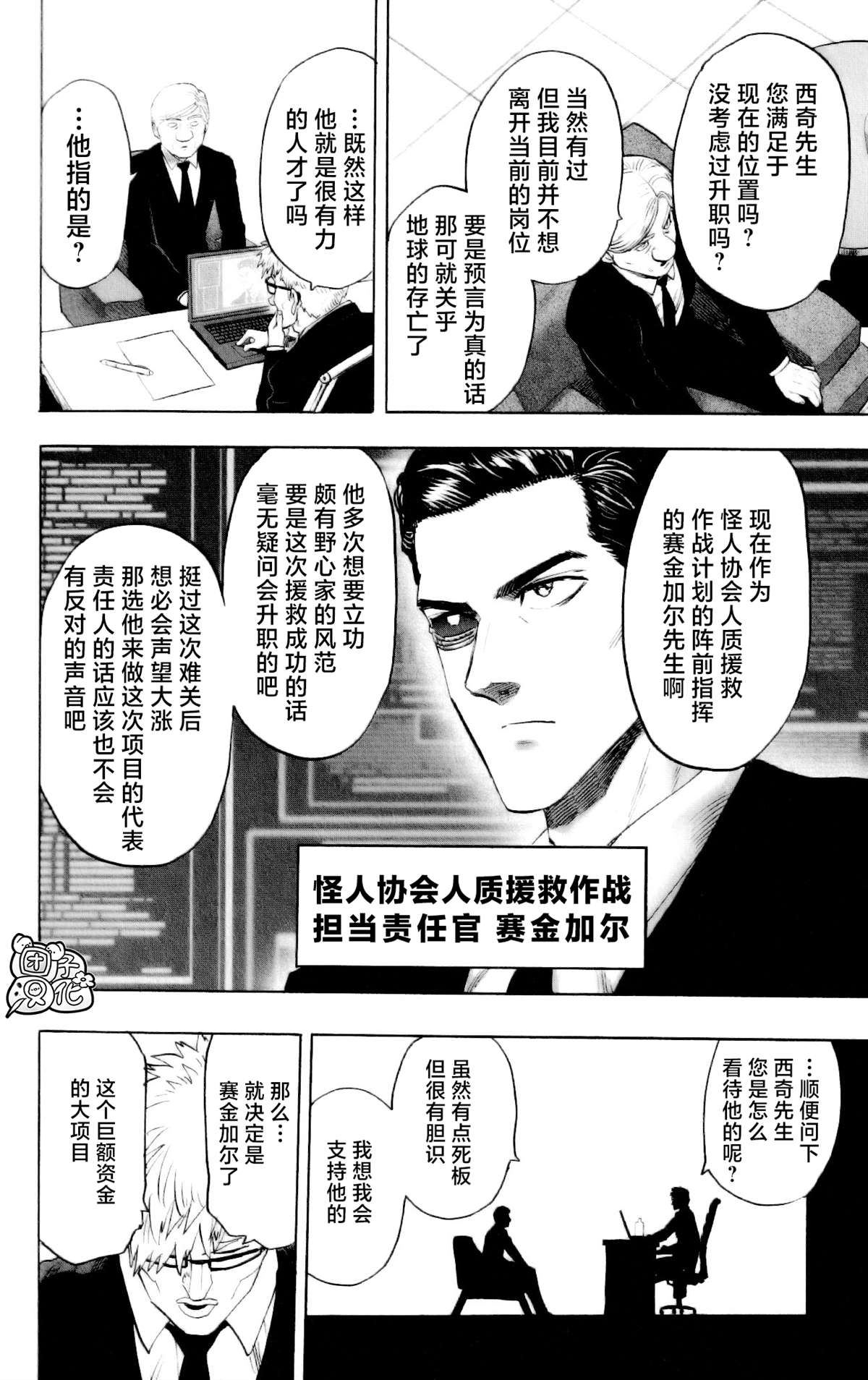 单行本26卷番外19