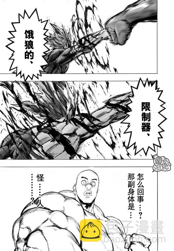 第172话 力挽狂澜34