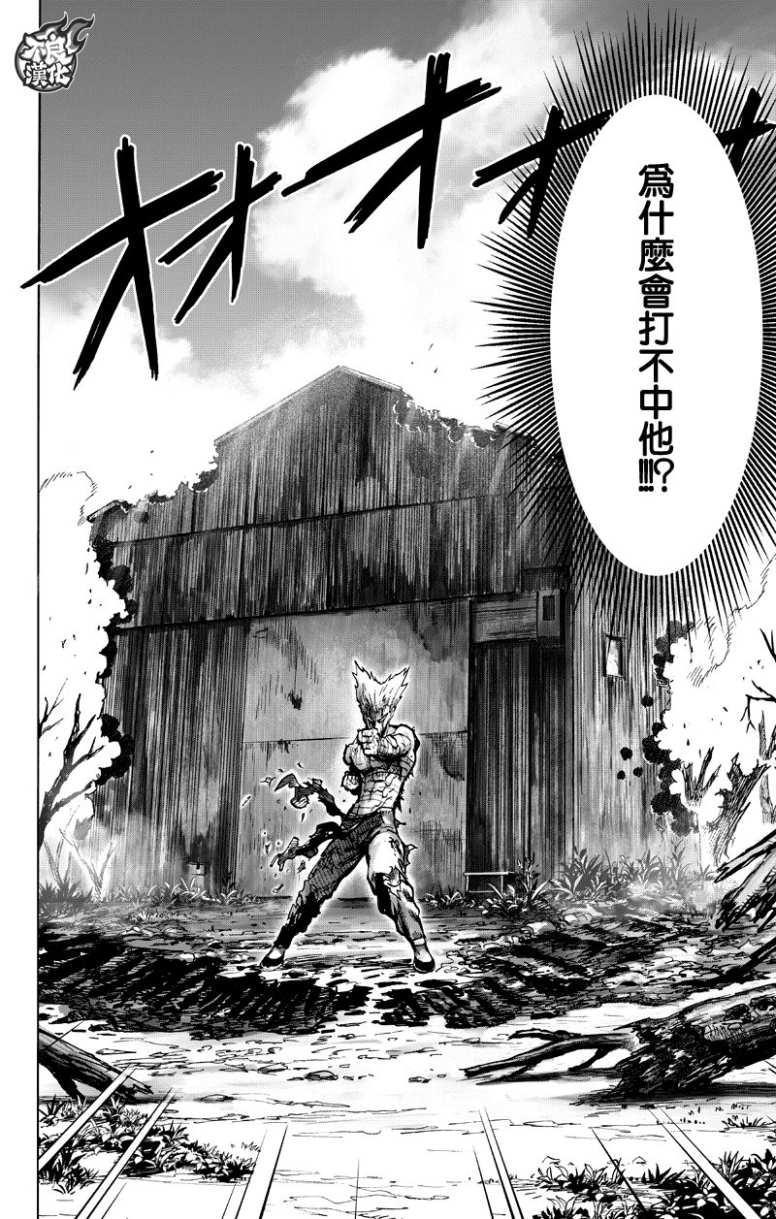 第123话 竭尽全力46