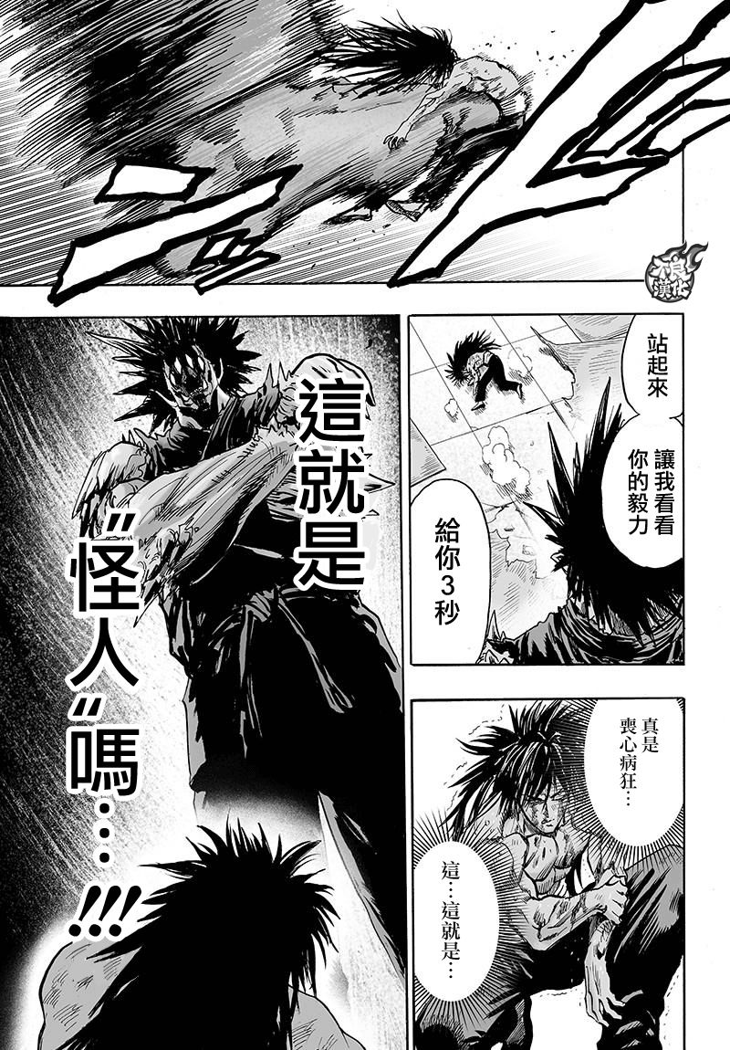 第115话 他目光所注视的是17