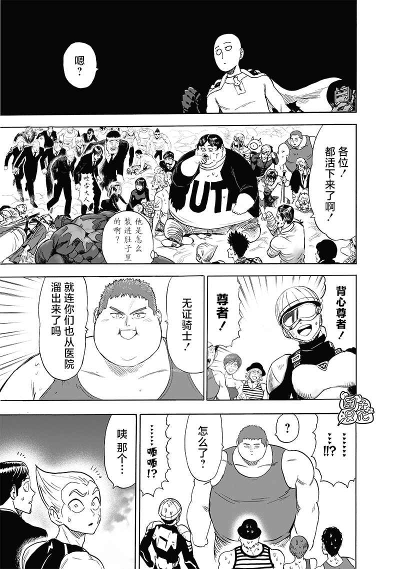 第209话 新20930