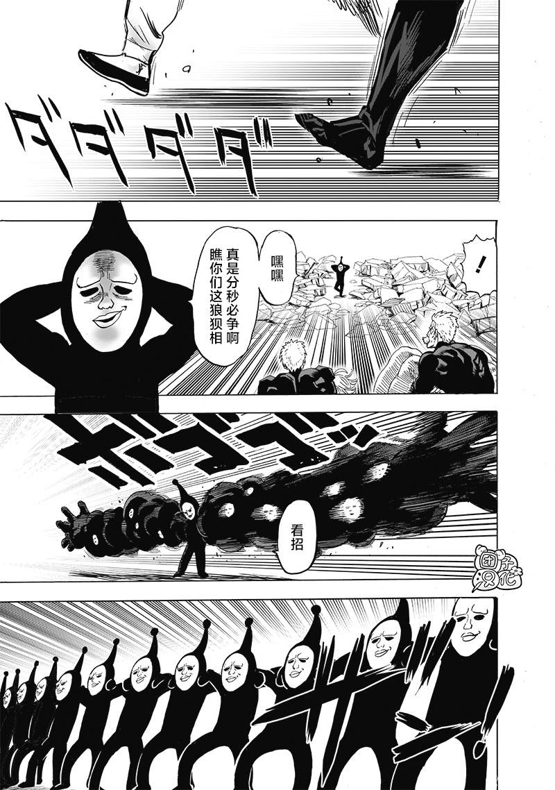 第189话 超合金黑光10