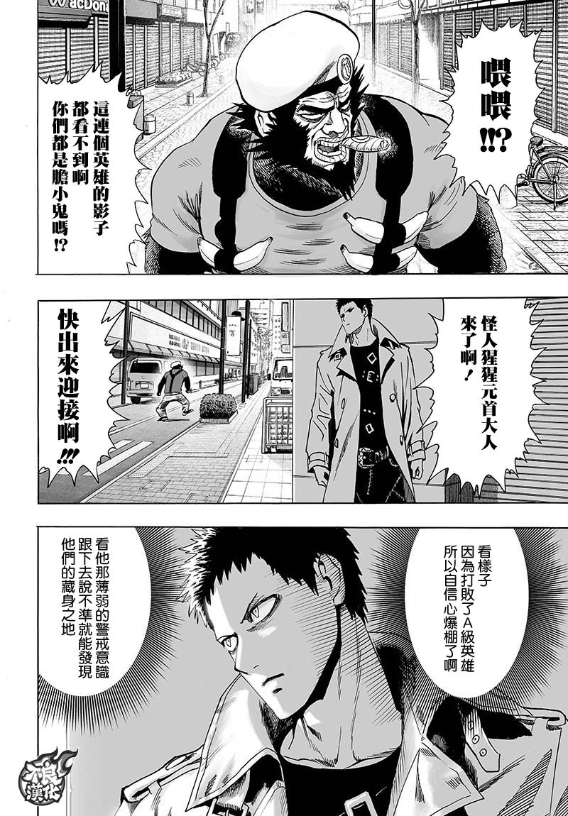 第121话 包围29