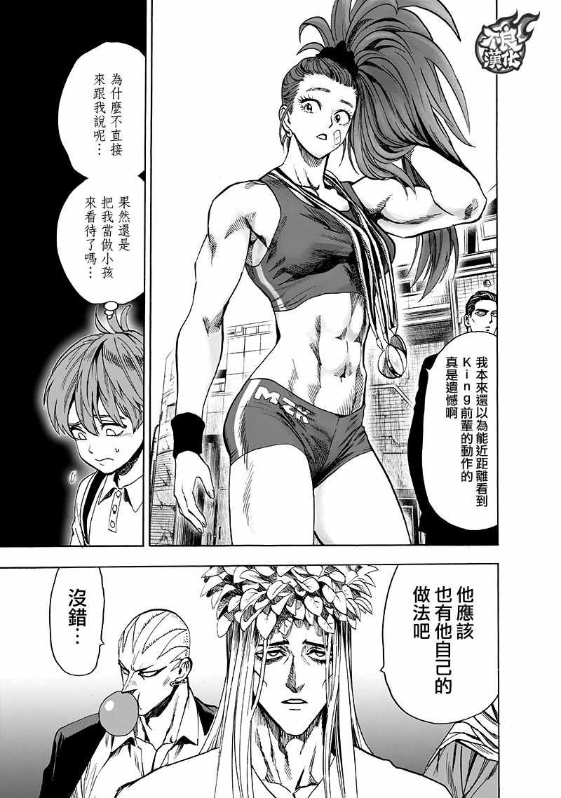 第140话 白热化4