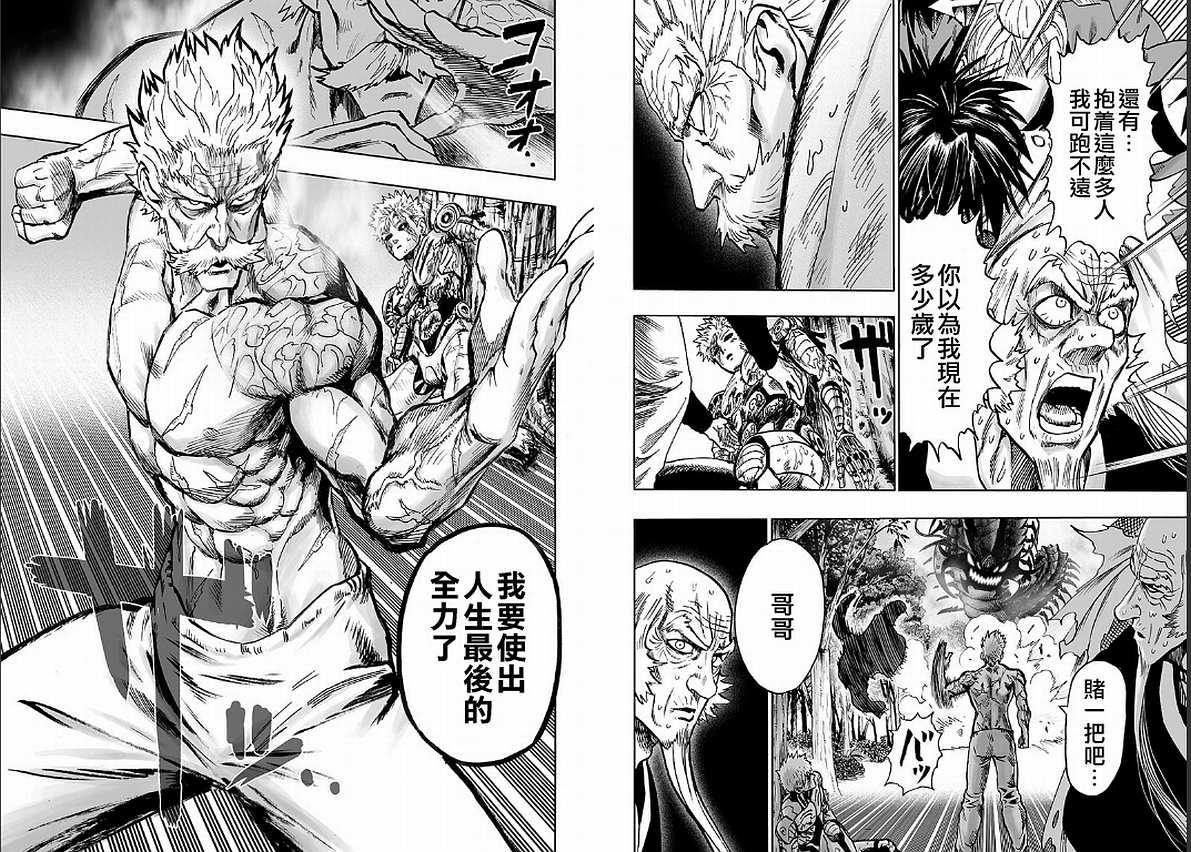 第125话 Escalation59