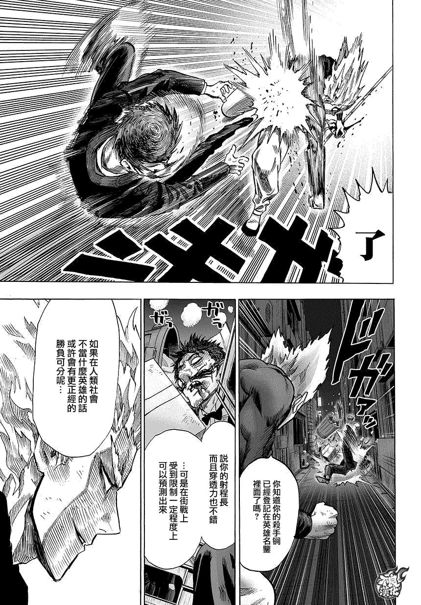 第73话13
