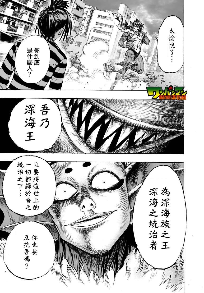 第30话 深海王44