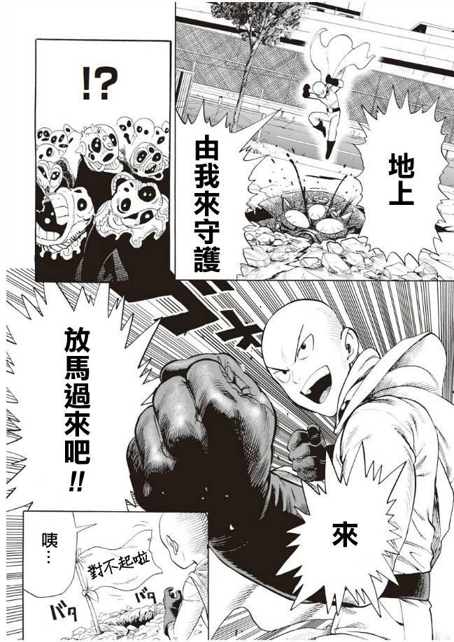 第5话 痒疾爆发18