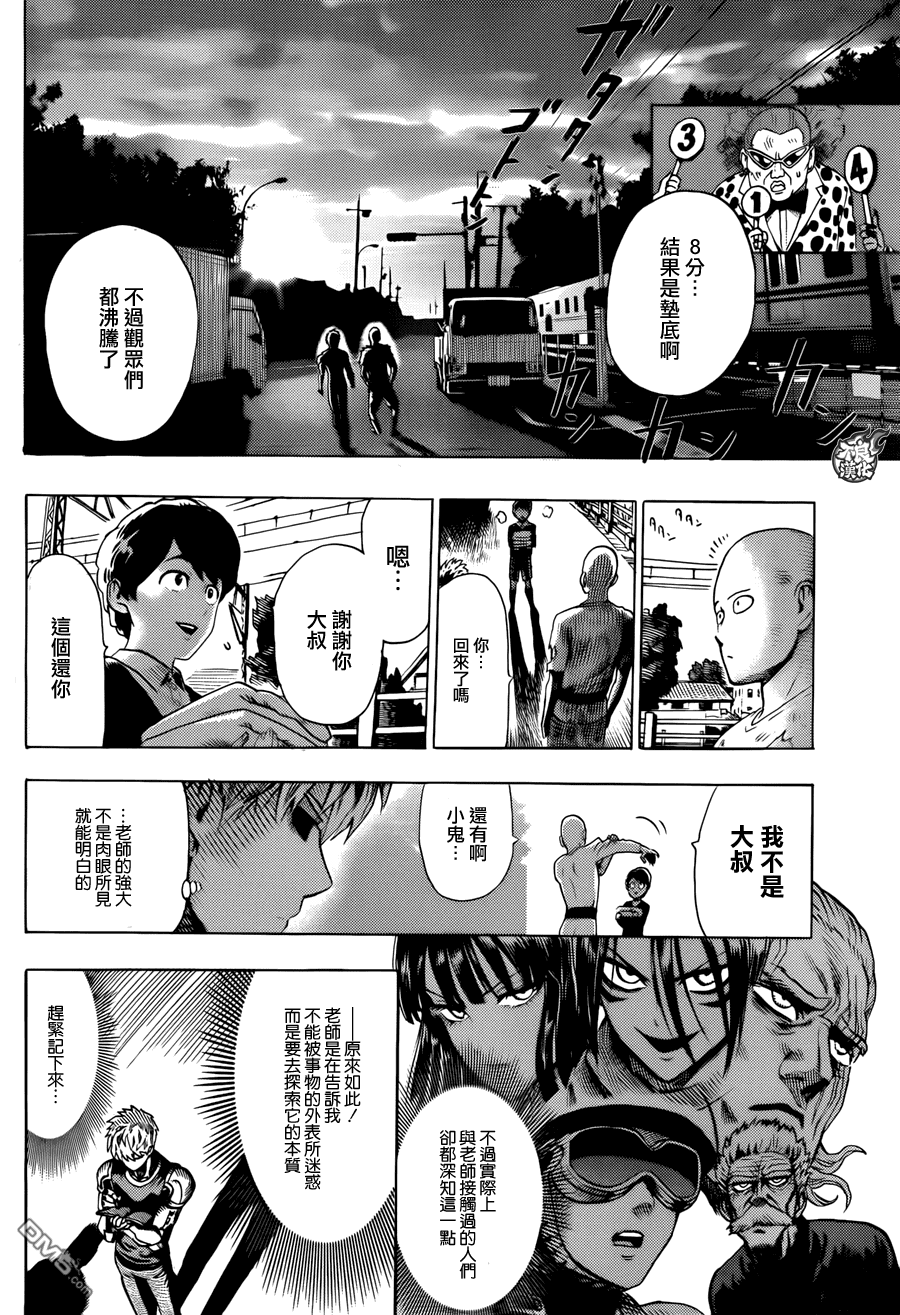 第71话 反正闲着也是闲着19