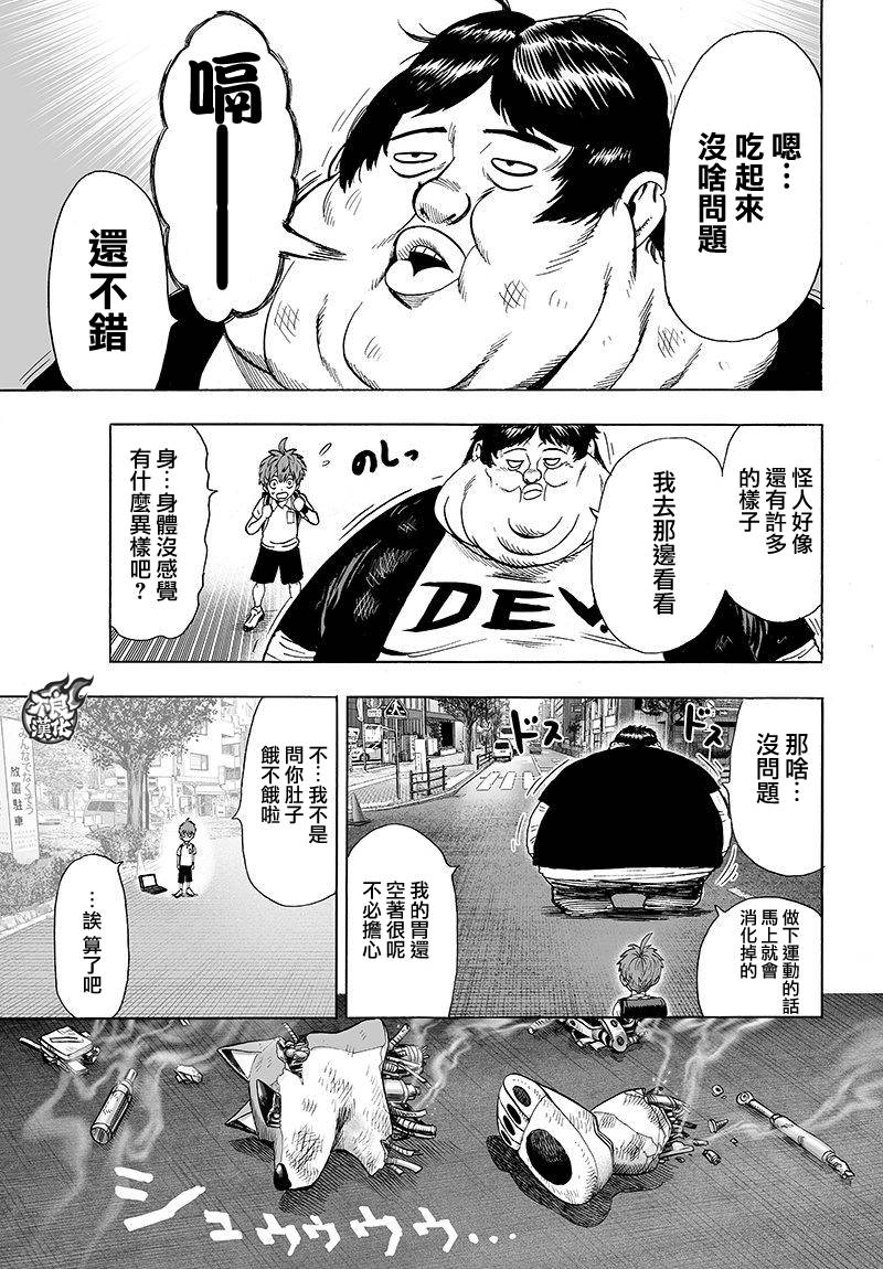 第105话22