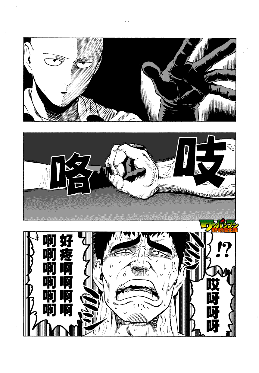 第27话 声32
