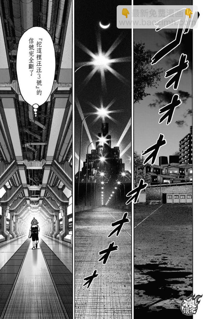 第131话 因为是怪人76