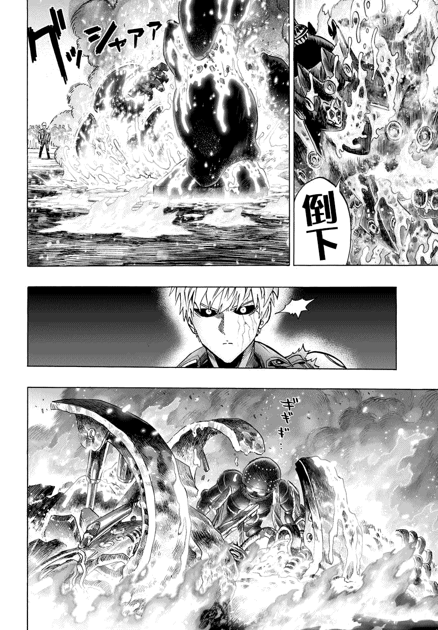 第54话 那个人2