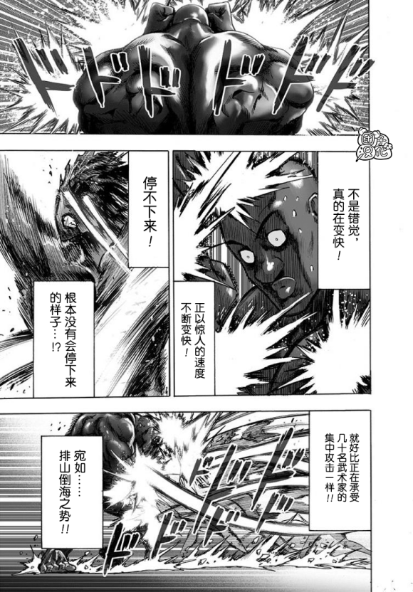 第173话28