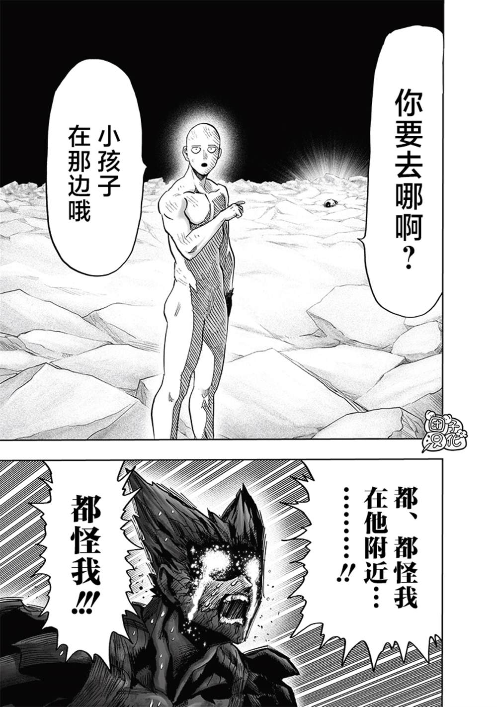 第213话 众神的觉醒39