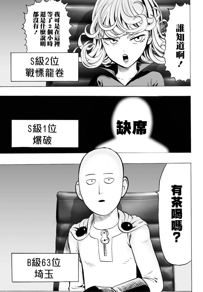 第38话 大预言19