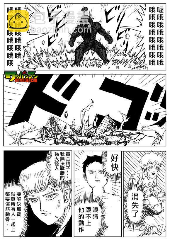 原作版8112